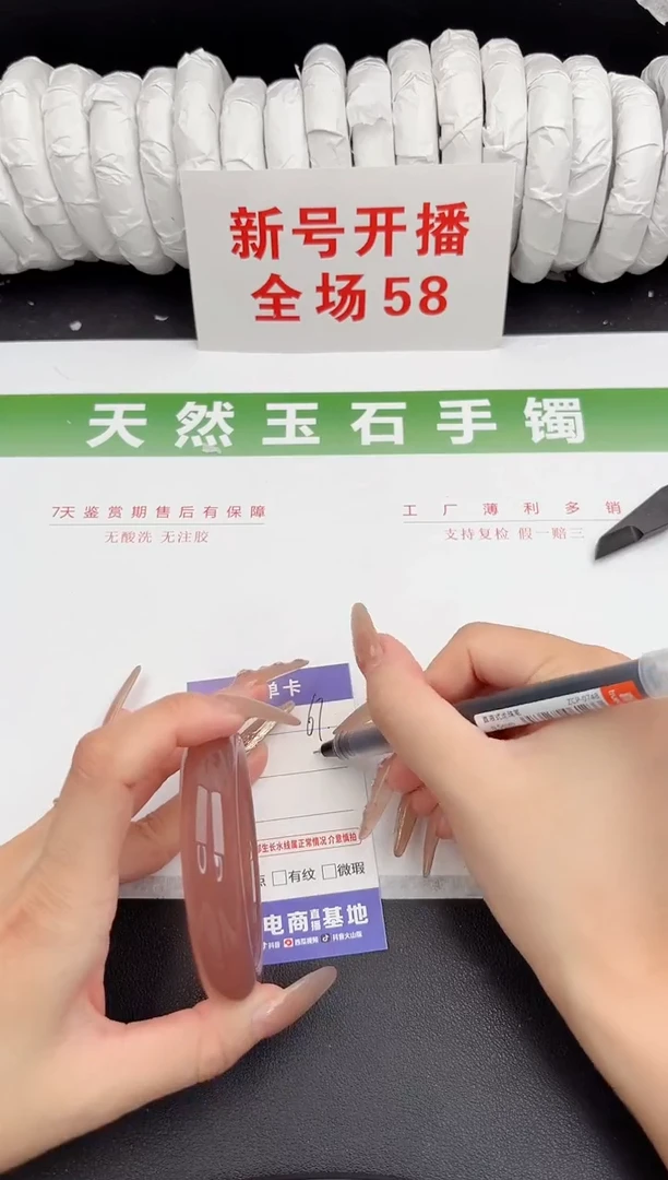 未镶嵌手镯石英质玉67-56.6