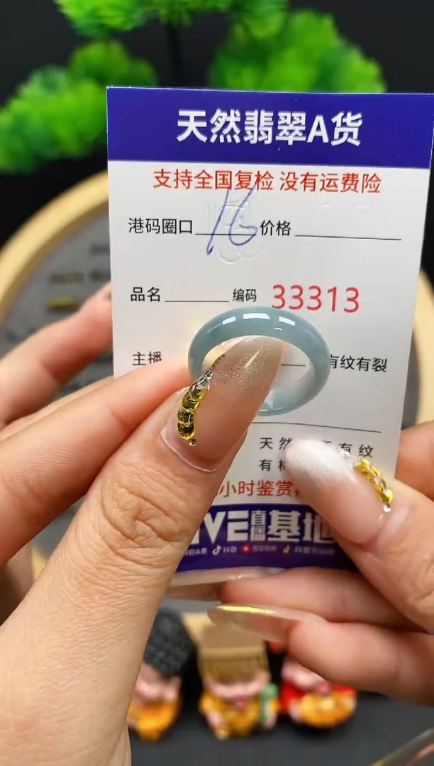 【闪购商品】翡翠戒指未镶嵌天然翡翠戒圈3313