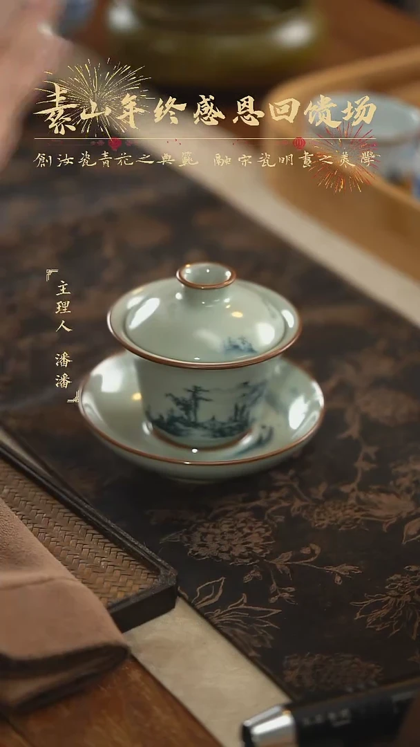 【闪购商品】杯素山福利山水盖碗518