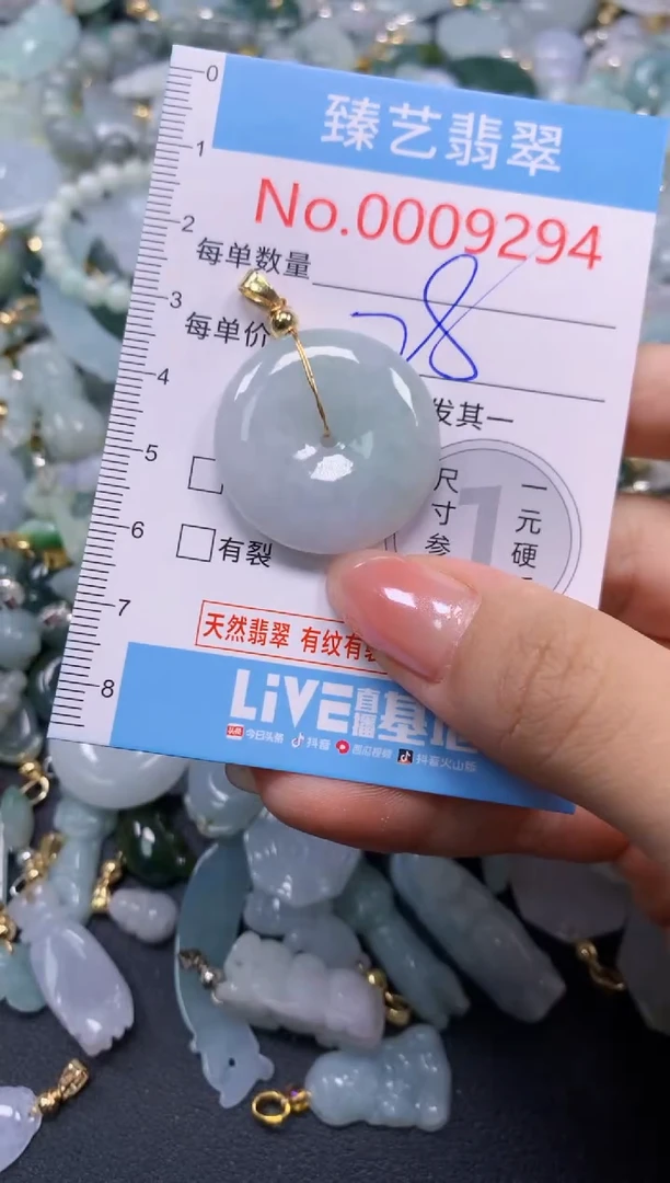 颈饰未镶嵌翡翠9294