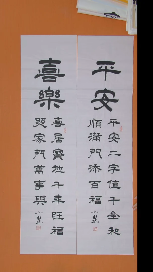 书法王小慧老师精美隶书138*34两条屏