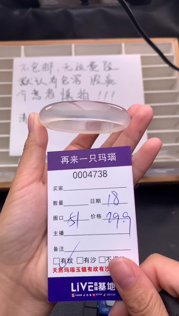 手镯玛瑙/玉髓未镶嵌4738