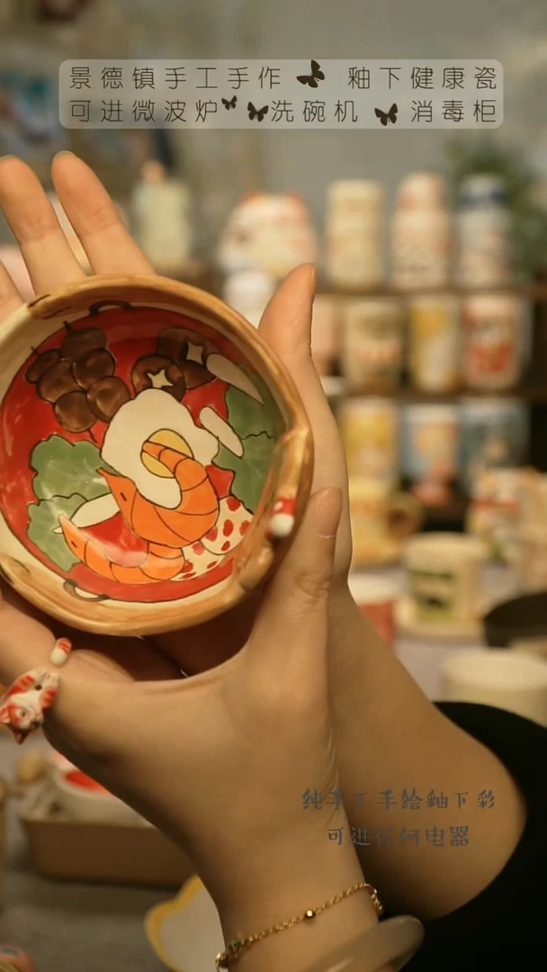 【闪购商品】杯陶瓷景德镇高温釉下彩&643