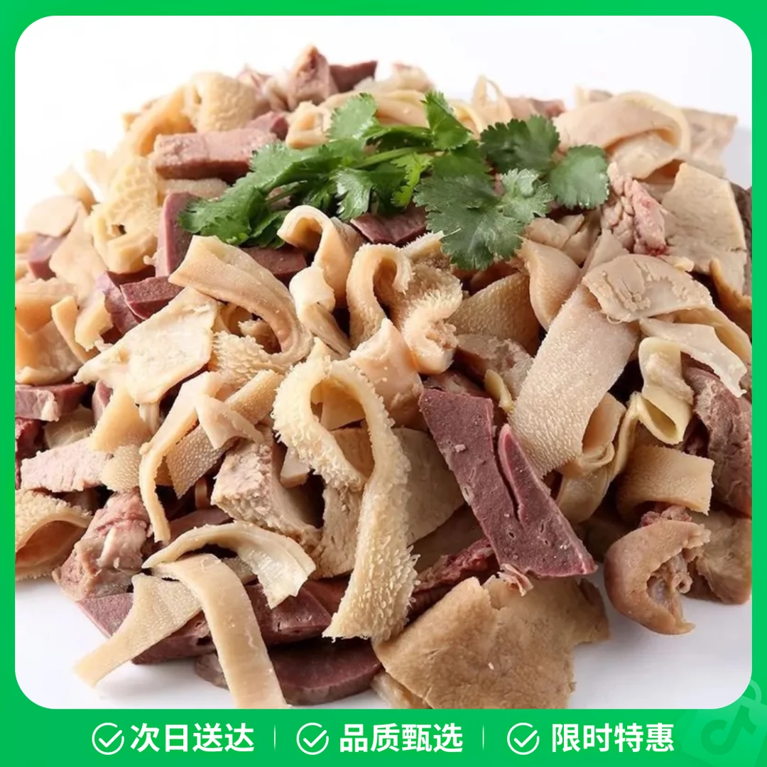 【成渝京东快递次日达】内蒙精品高端羊杂1500g（买两斤送一斤）到手总共3斤