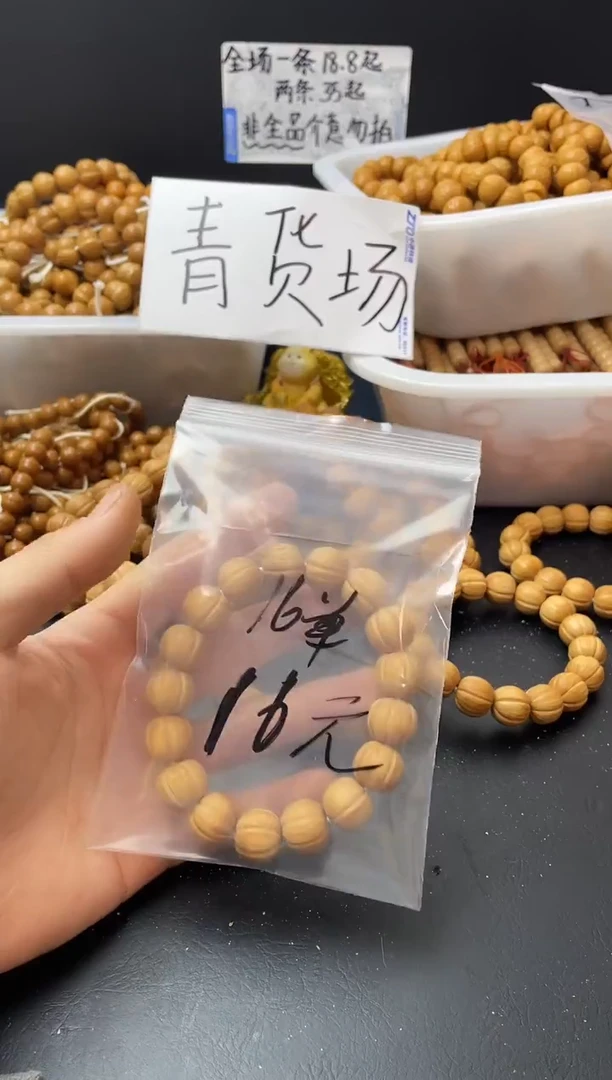 手串猴头核桃福利磨砂面泡芙南瓜瑕介意勿拍尺寸随机