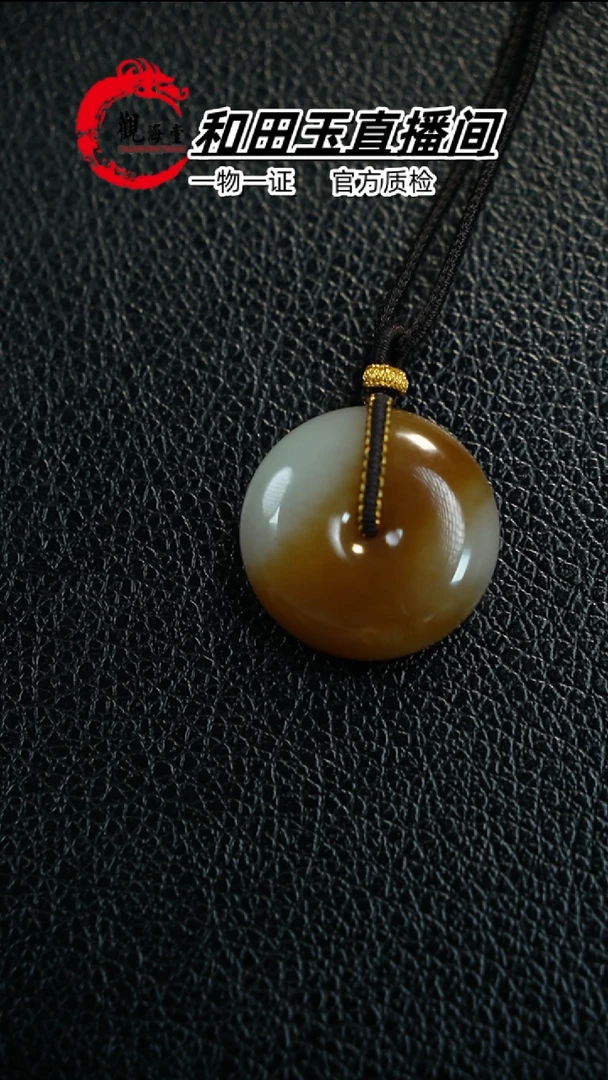 【闪购商品】和田玉颈饰未镶嵌平安扣