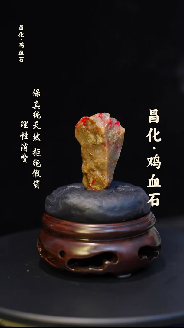 昌化石印石微瑕介意勿拍昌化鸡血石印章石料-kys