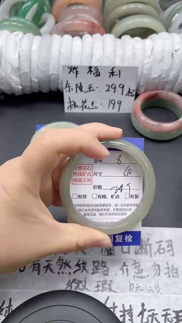 未镶嵌手镯石英质玉8-59/60