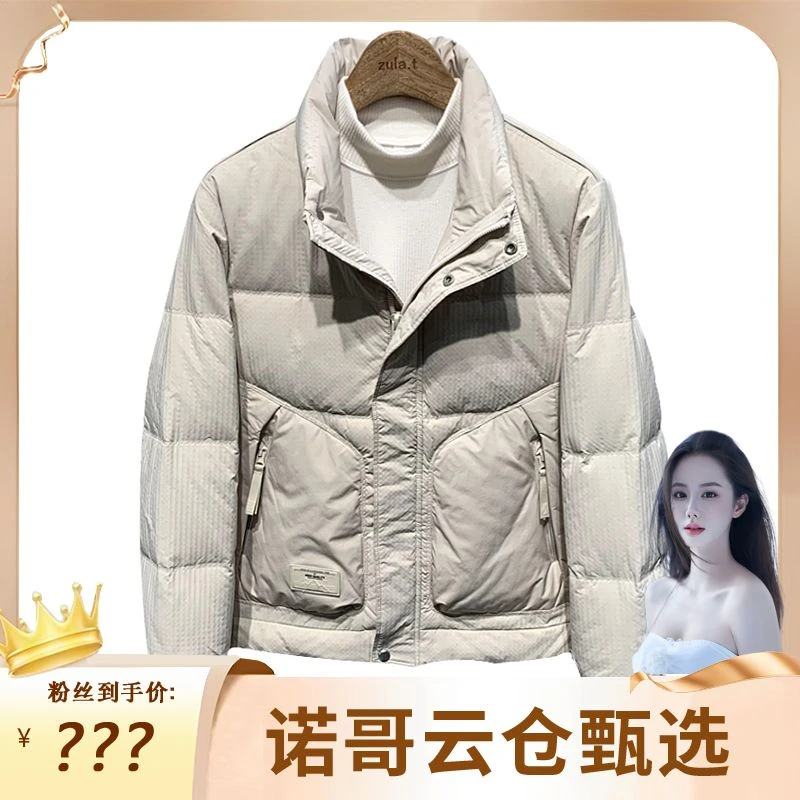 【诺哥专属】罗杰宾利白鸭绒加厚羽绒服御寒保暖立领夹克外套866613