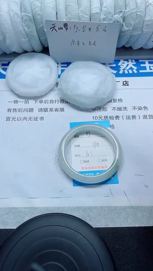 未镶嵌手镯石英质玉83-56/57