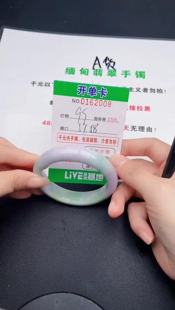 翡翠手镯未镶嵌08天然缅甸A货