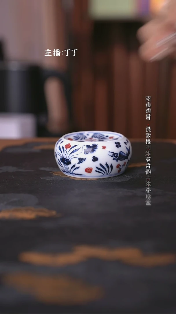 望月怀古釉里红鱼藻盖置