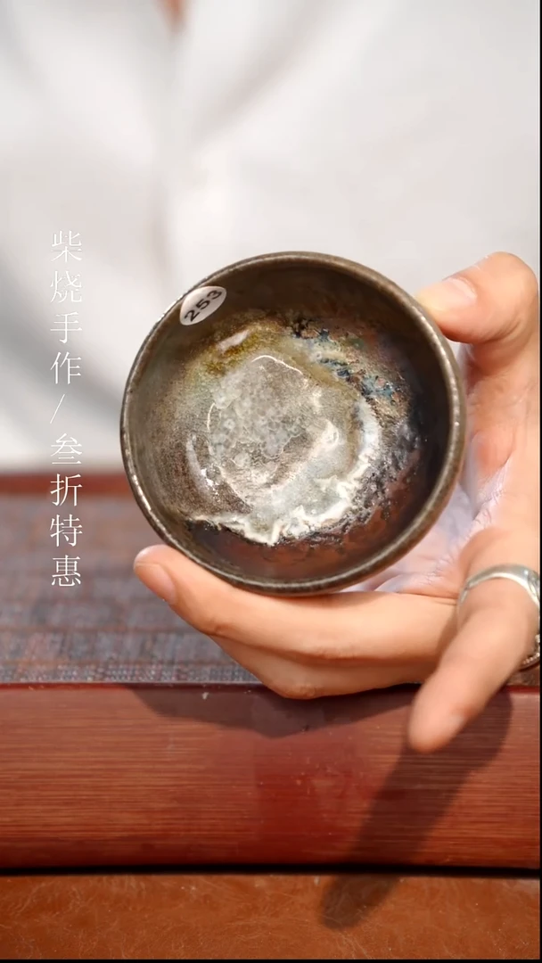 陶瓷奢瓷/瑞寅柴烧茶器（杯子）1484
