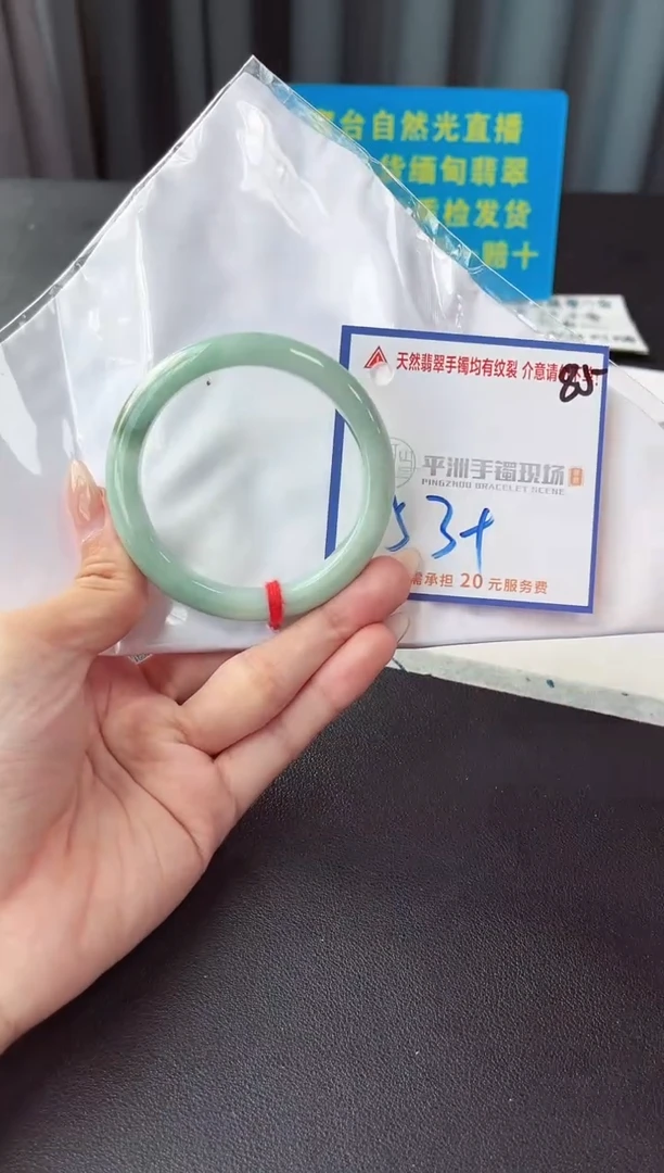 未镶嵌手镯翡翠1111