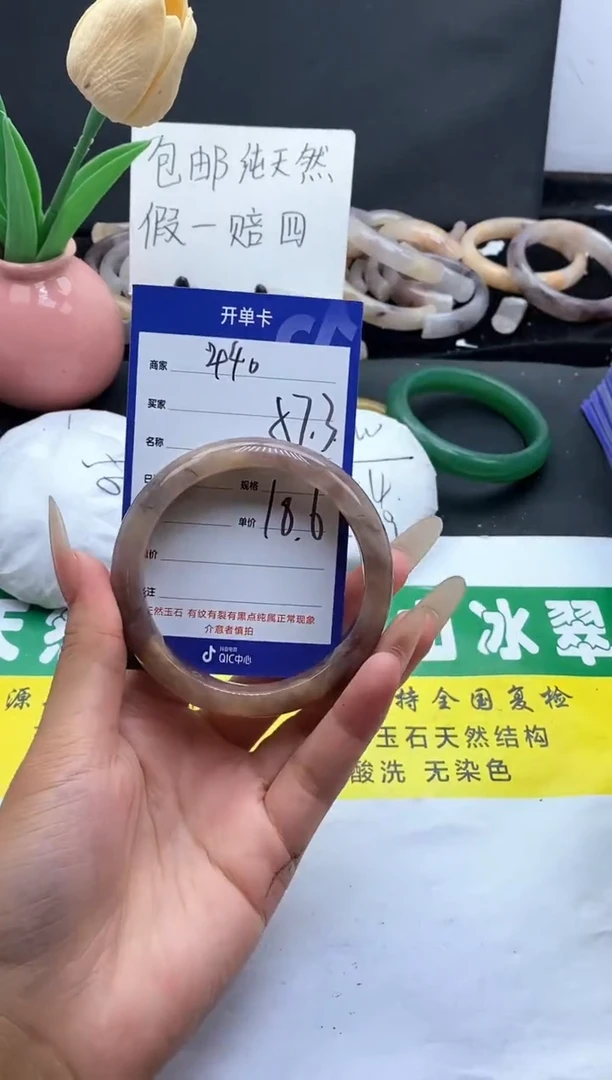 未镶嵌手镯石英质玉（金丝玉）440-57