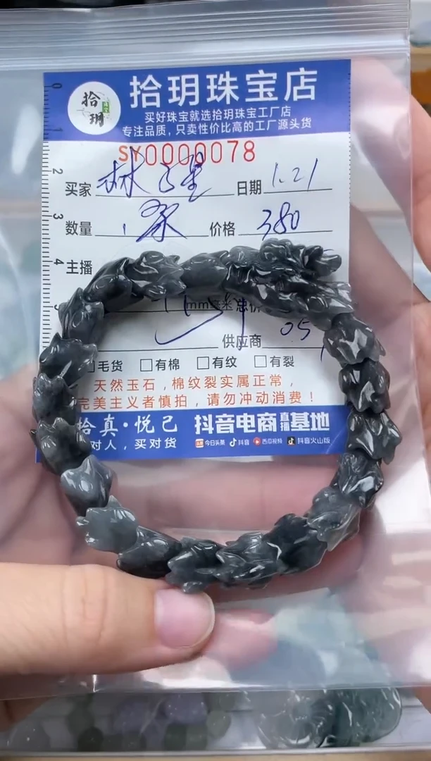 【闪购商品】翡翠颈饰未镶嵌翡翠挂件龙骨手串078