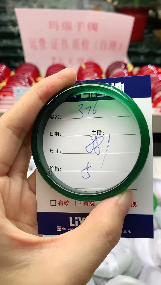 玛瑙/玉髓手镯未镶嵌376