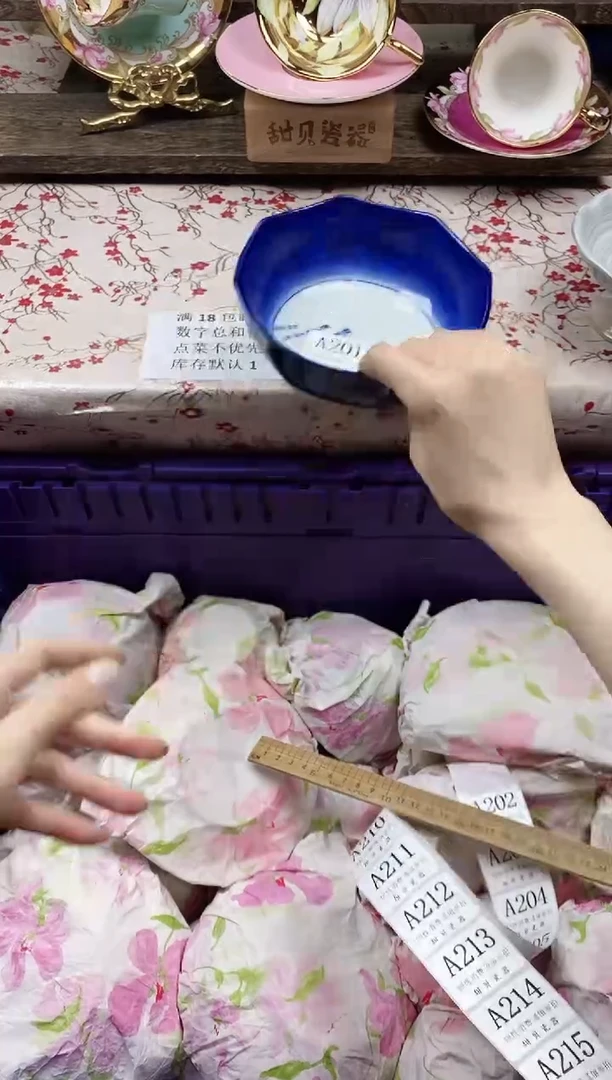瓷片壹*?                A201