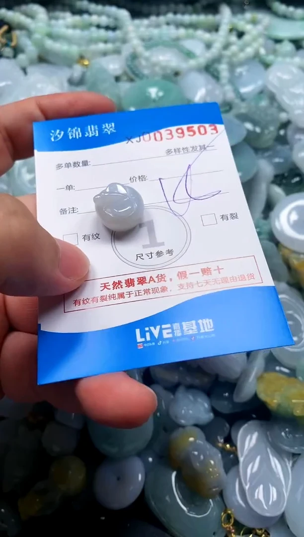 颈饰未镶嵌翡翠闪购商品0039503