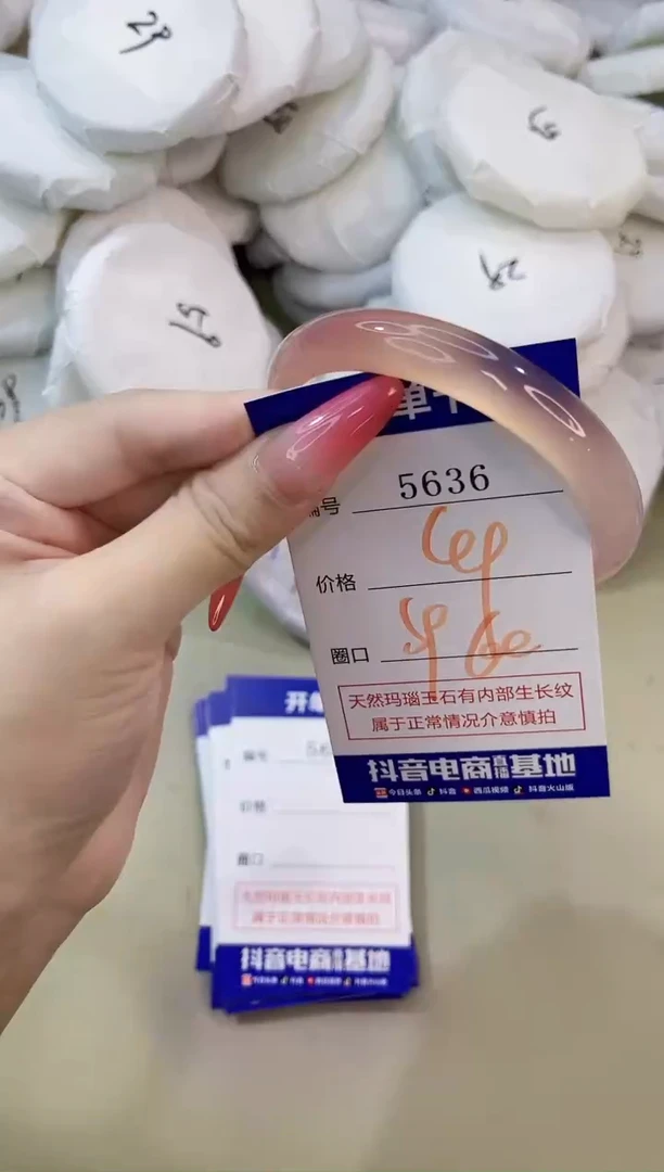 手镯玛瑙/玉髓未镶嵌5636