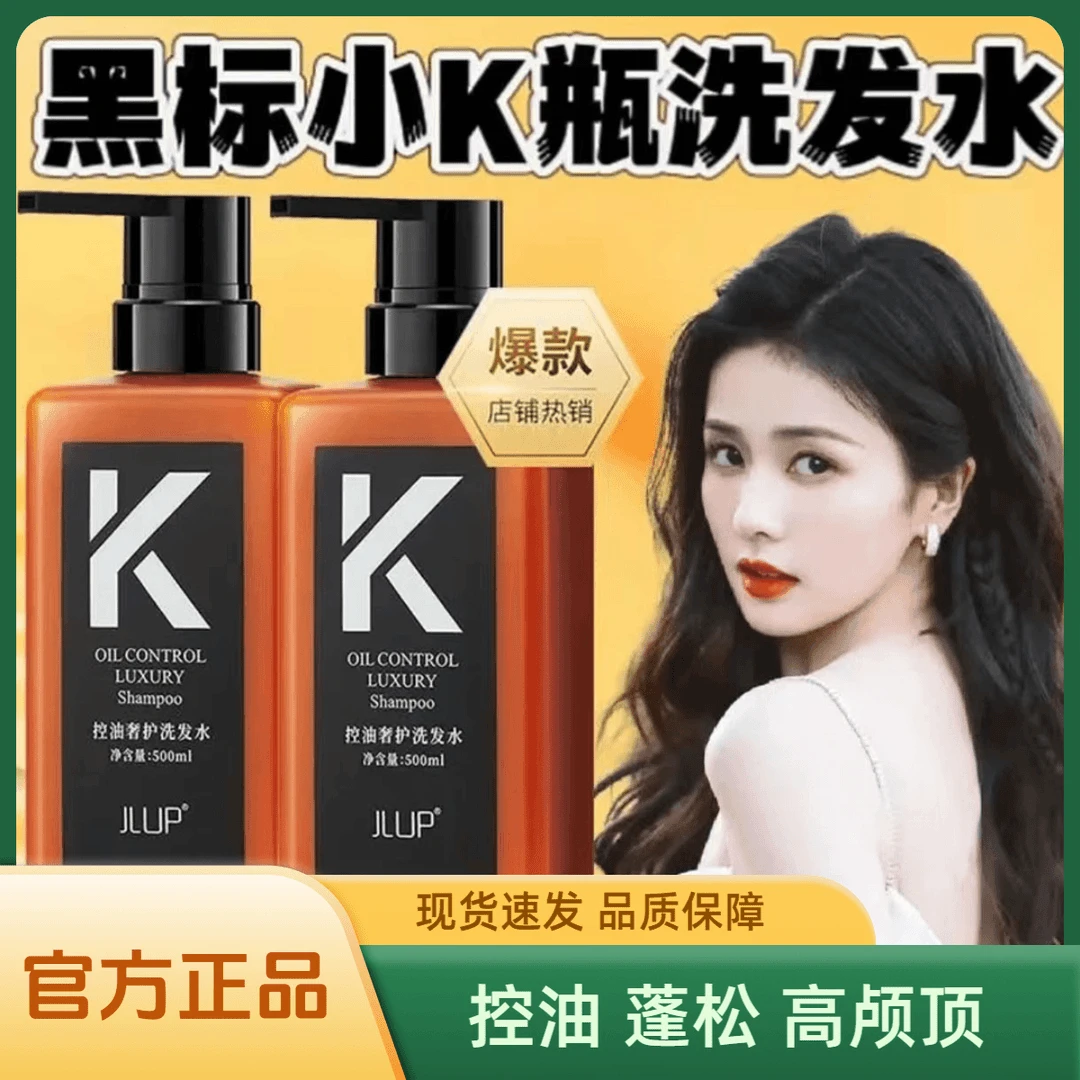 【黑标小K瓶】KONO卡厘控油祛屑奢护洗发水秀发舒香蓬松（高能感）