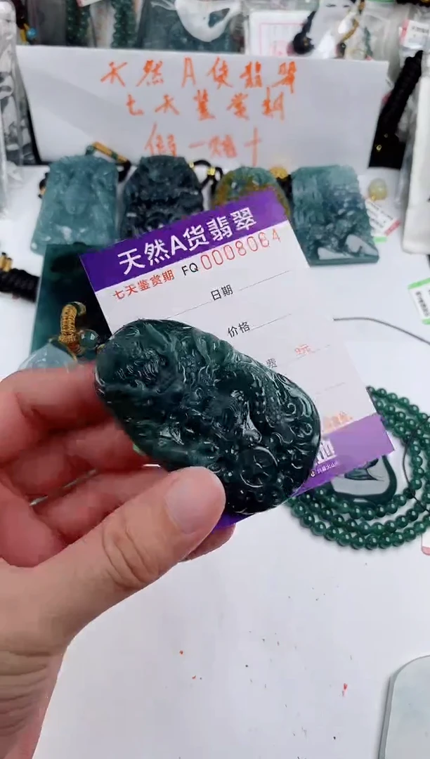 颈饰未镶嵌翡翠