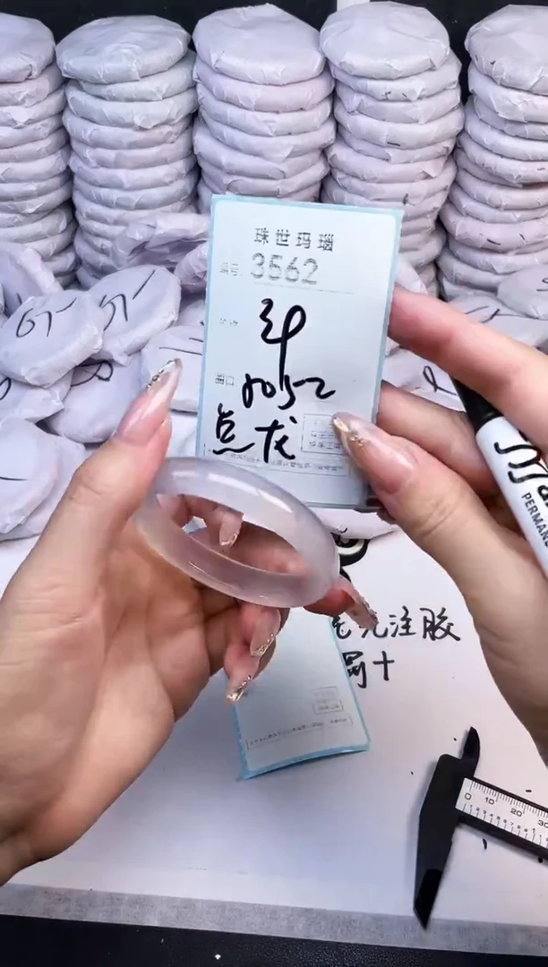 手镯玛瑙/玉髓未镶嵌3562