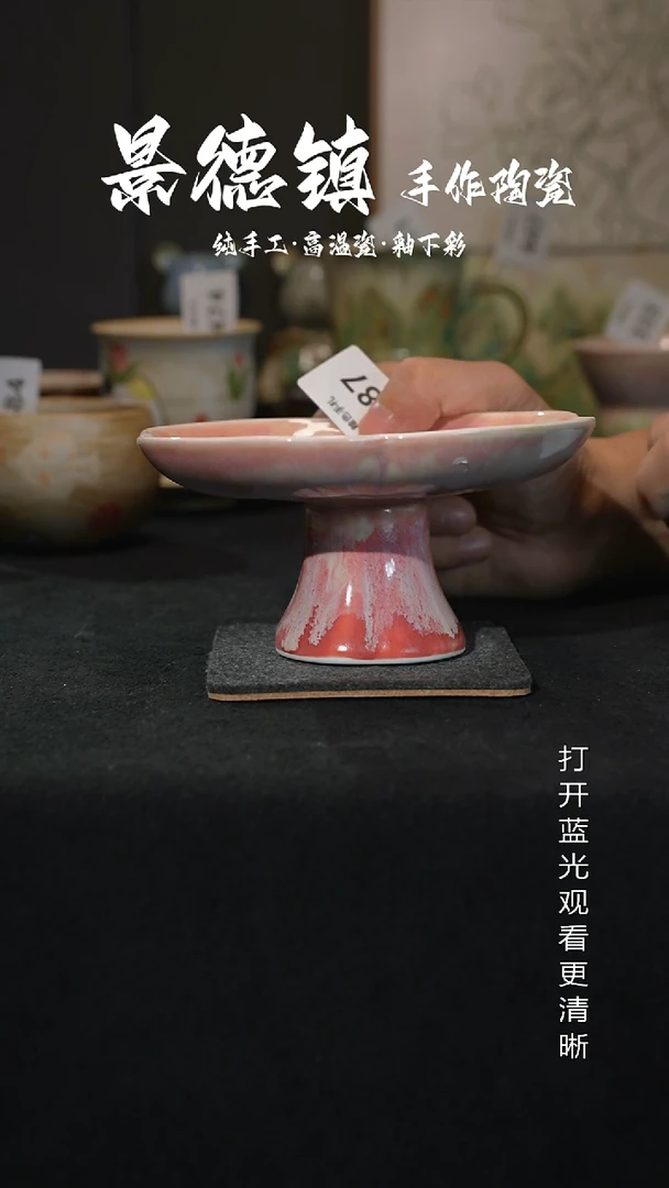 原创景德镇手工高温陶瓷微瑕487