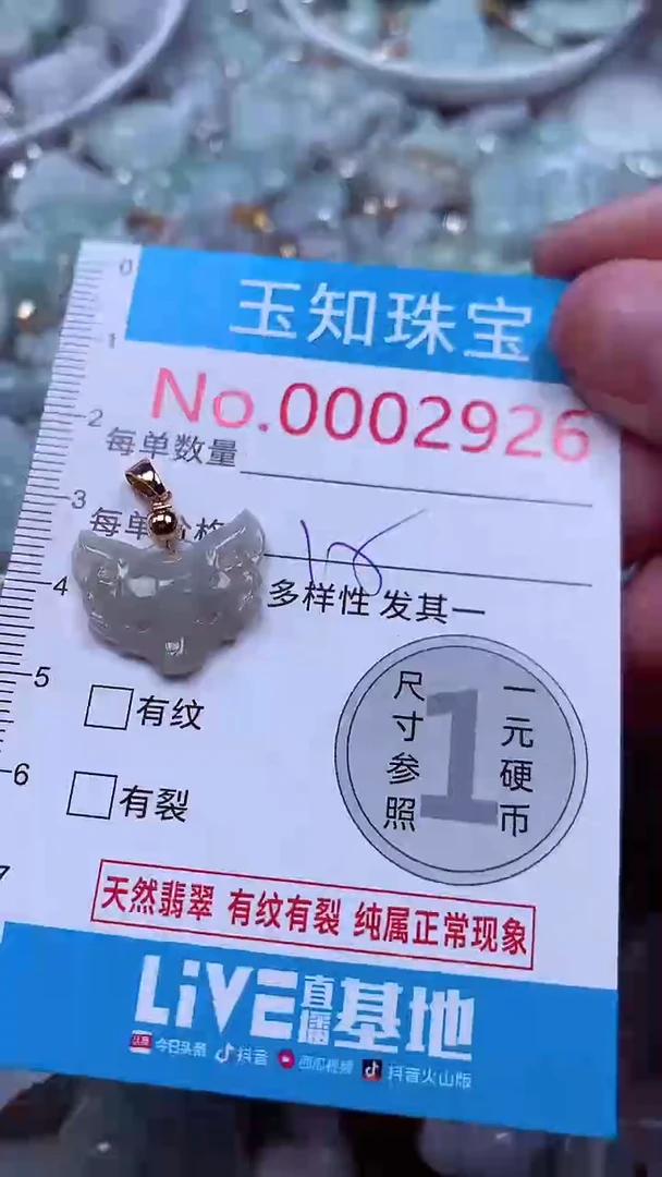 吊坠(不含链)未镶嵌翡翠2926