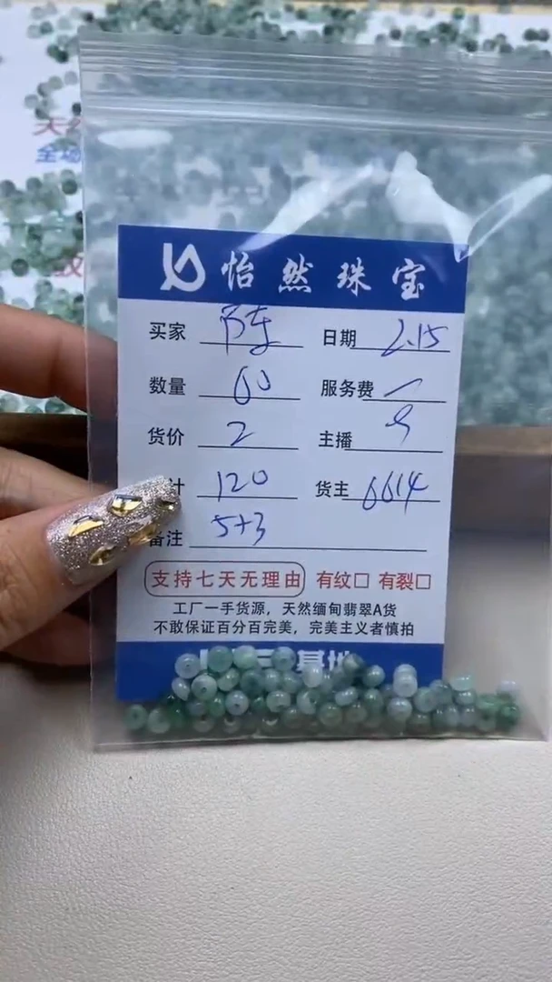 【闪购商品】翡翠手链未镶嵌 卡5*3（60/2）