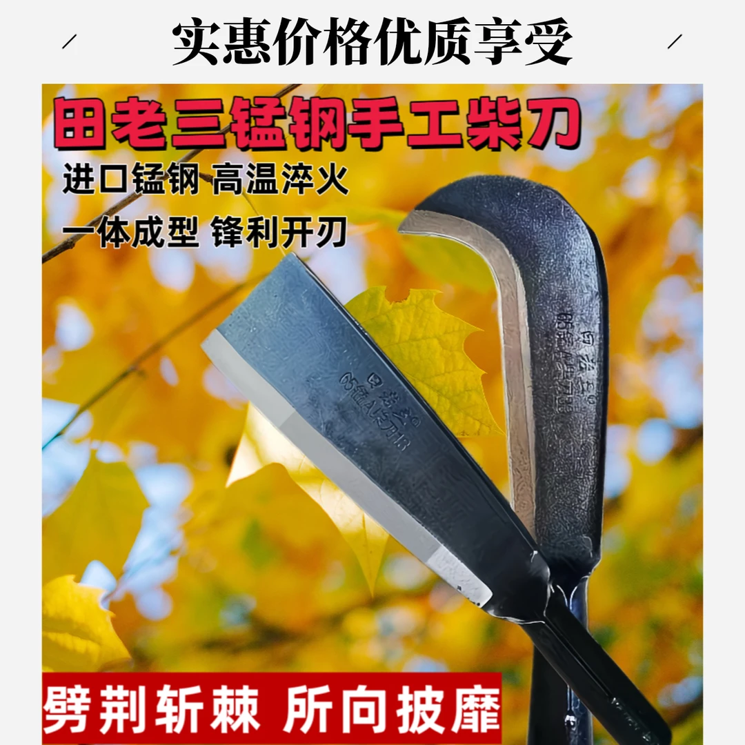 手工锻打加厚锰钢柴刀砍柴工具劈柴神器农村户外专用五金工具直刀