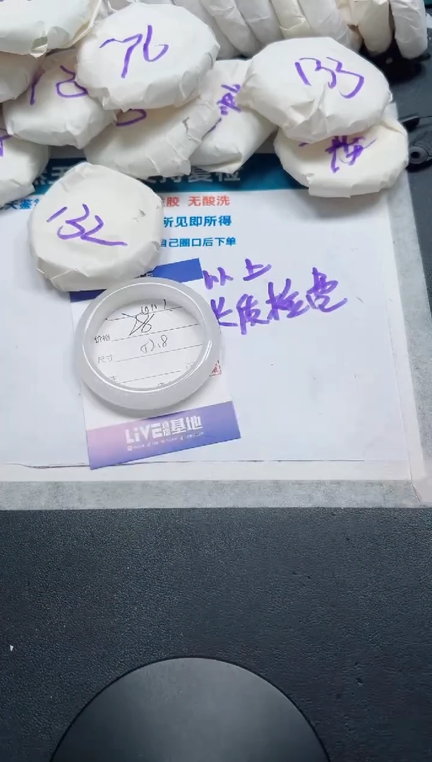 石英质玉手镯未镶嵌117-52.8