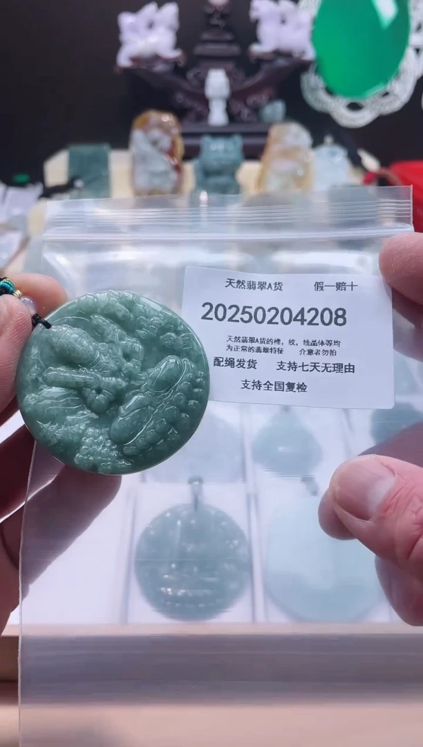 【闪购商品】翡翠颈饰未镶嵌闪购商品8号店200250020027