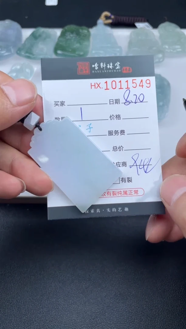 翡翠挂件未镶嵌哈轩  挂件1