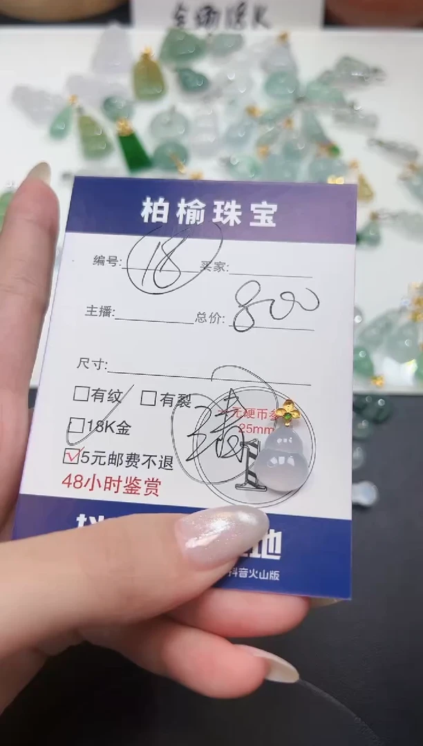 颈饰18K金镶嵌翡翠三*姐18葫芦