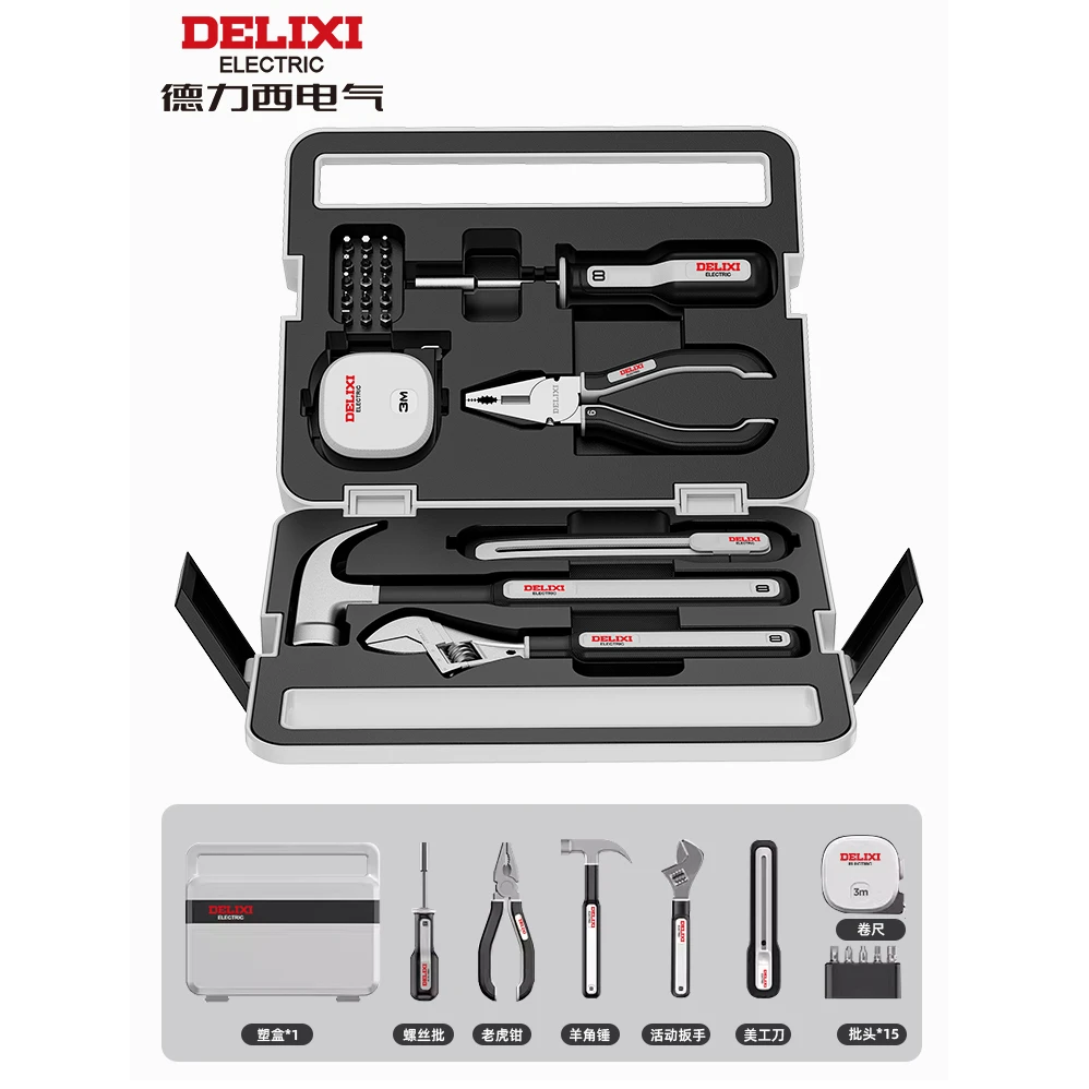 德力西电气工具箱家用多功能维修便携车载五金工具大全万能全套组