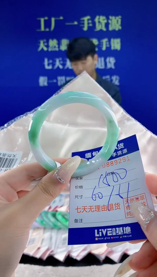 未镶嵌手镯翡翠91