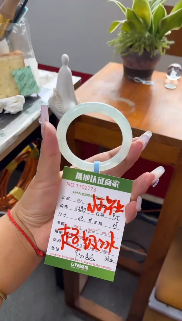 未镶嵌手镯（圆镯）翡翠多人