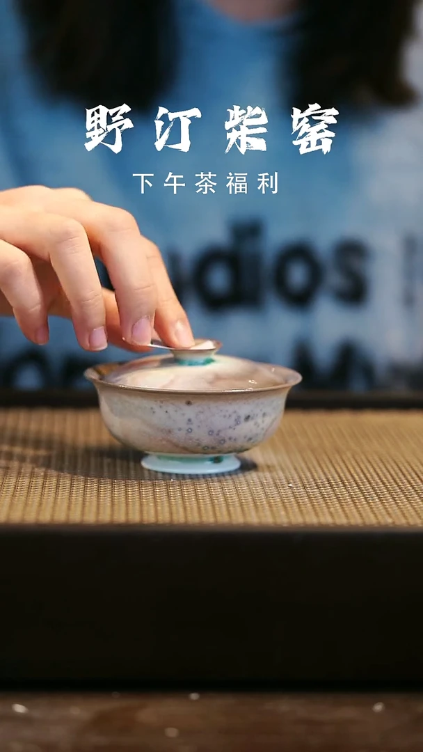 野汀柴窑手工手作@@YT311