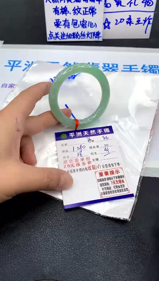 未镶嵌手镯翡翠1