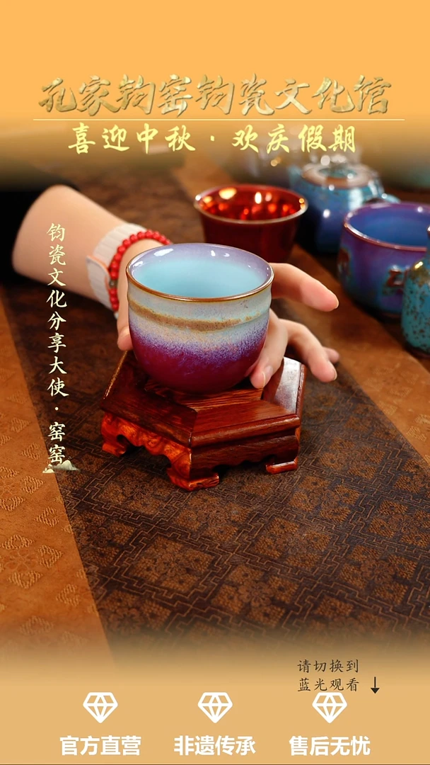 孔家钧窑艺术欣赏-福广杯