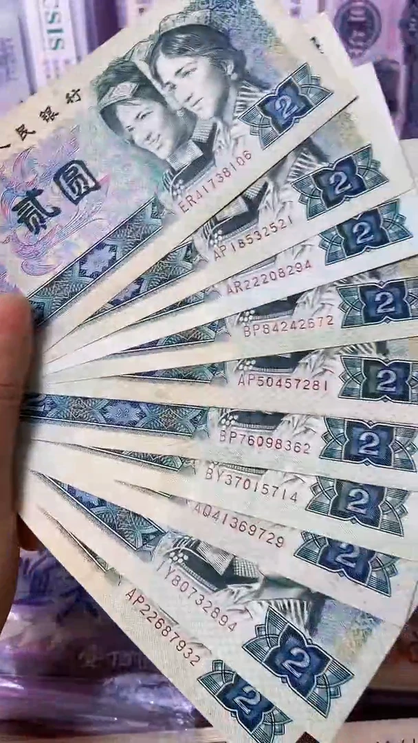 802旧币有斑10张 原图发货