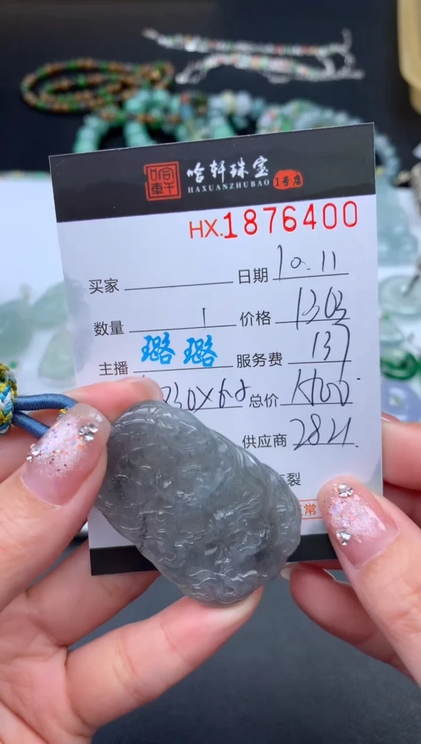 未镶嵌挂件翡翠哈轩 挂件1