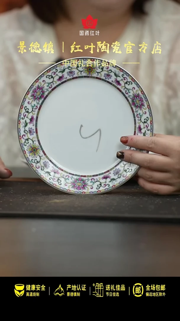 瓷1个微瑕富贵吉祥7英寸盘（呙盘平盘不分）