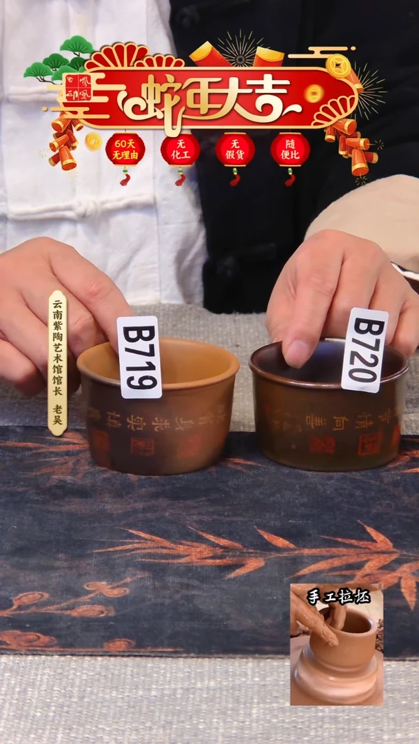 【闪购商品】壶凤凰印建水紫陶主人杯/B719 720