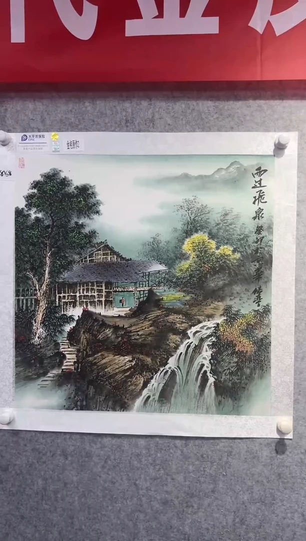 国画张传亭老师作品