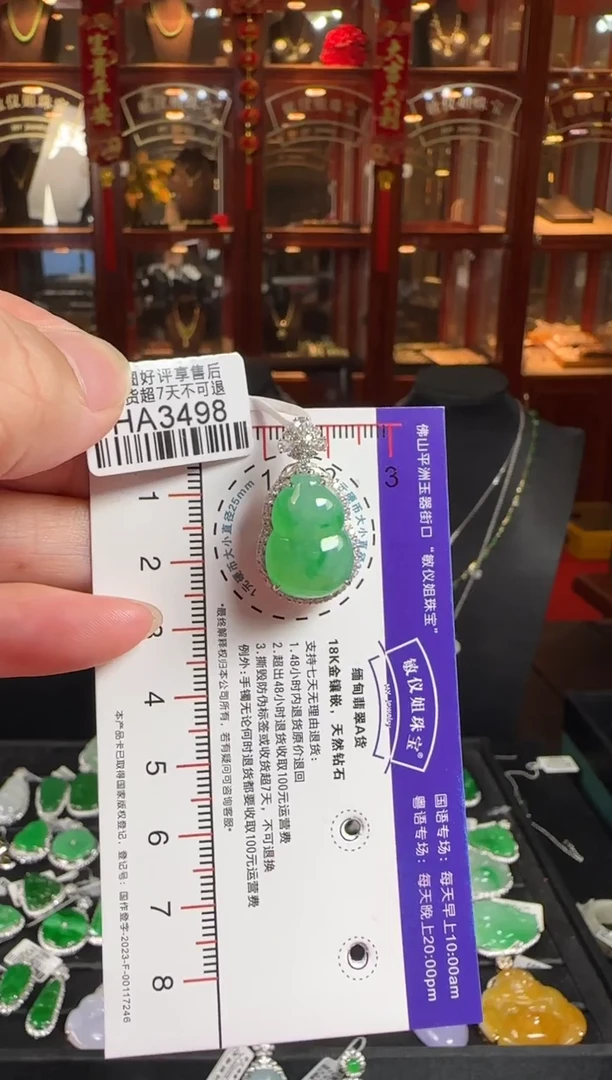 颈饰18K金镶嵌翡翠HA3498冰绿葫芦
