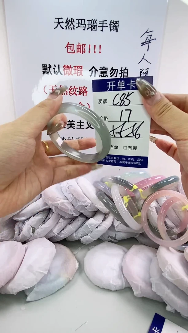 手镯玛瑙/玉髓未镶嵌c85 55 56