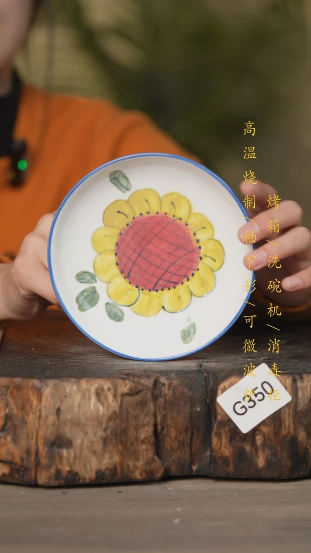【闪购商品】瓷片景德镇高温釉下彩可微波烤箱洗碗机350
