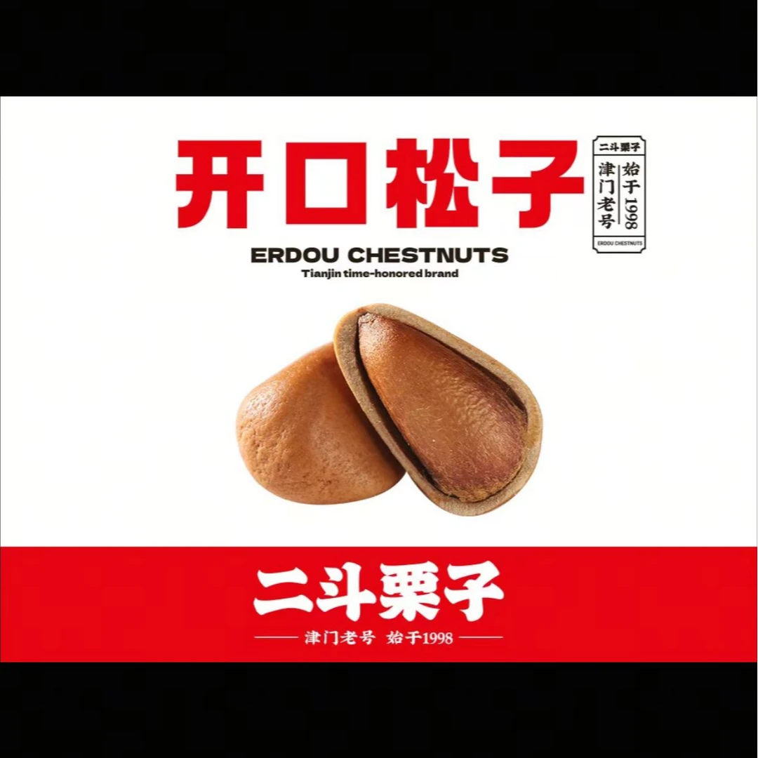 开口松子（500g）